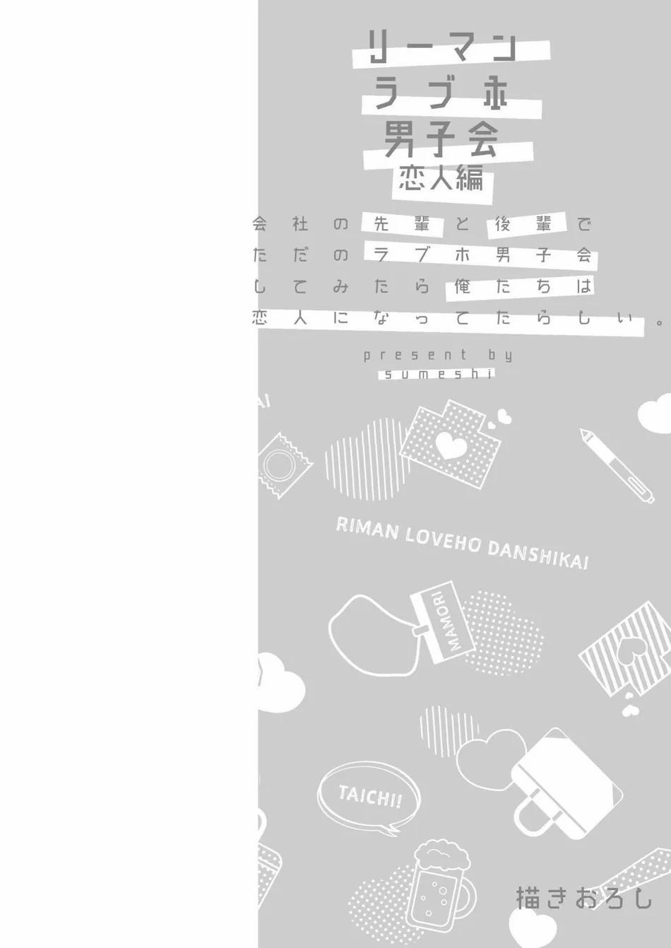 Oneshot Hỏny Nhà Rô Lai 405.3 Sumeshiya-san trang 1