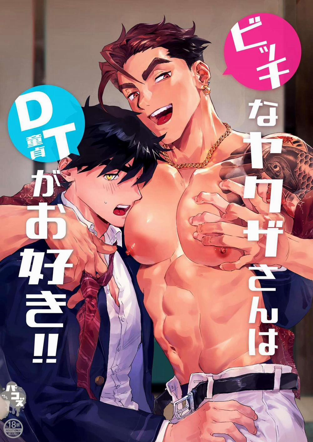Oneshot Hỏny 1 trang 0