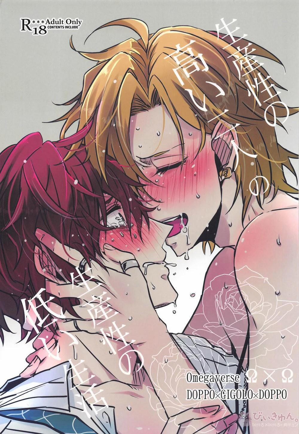 Oneshot Hỏny 206 trang 0