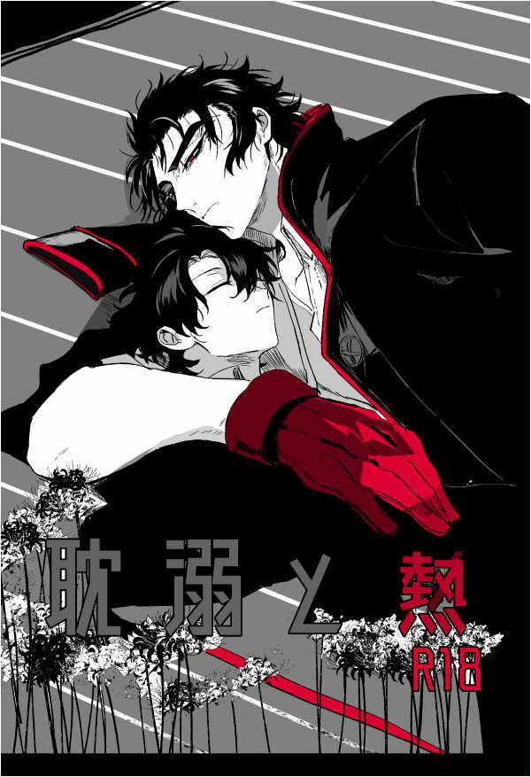 Oneshot Hỏny 211 trang 0