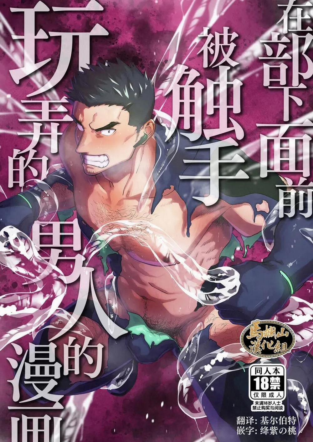 Oneshot Hỏny 270 trang 0