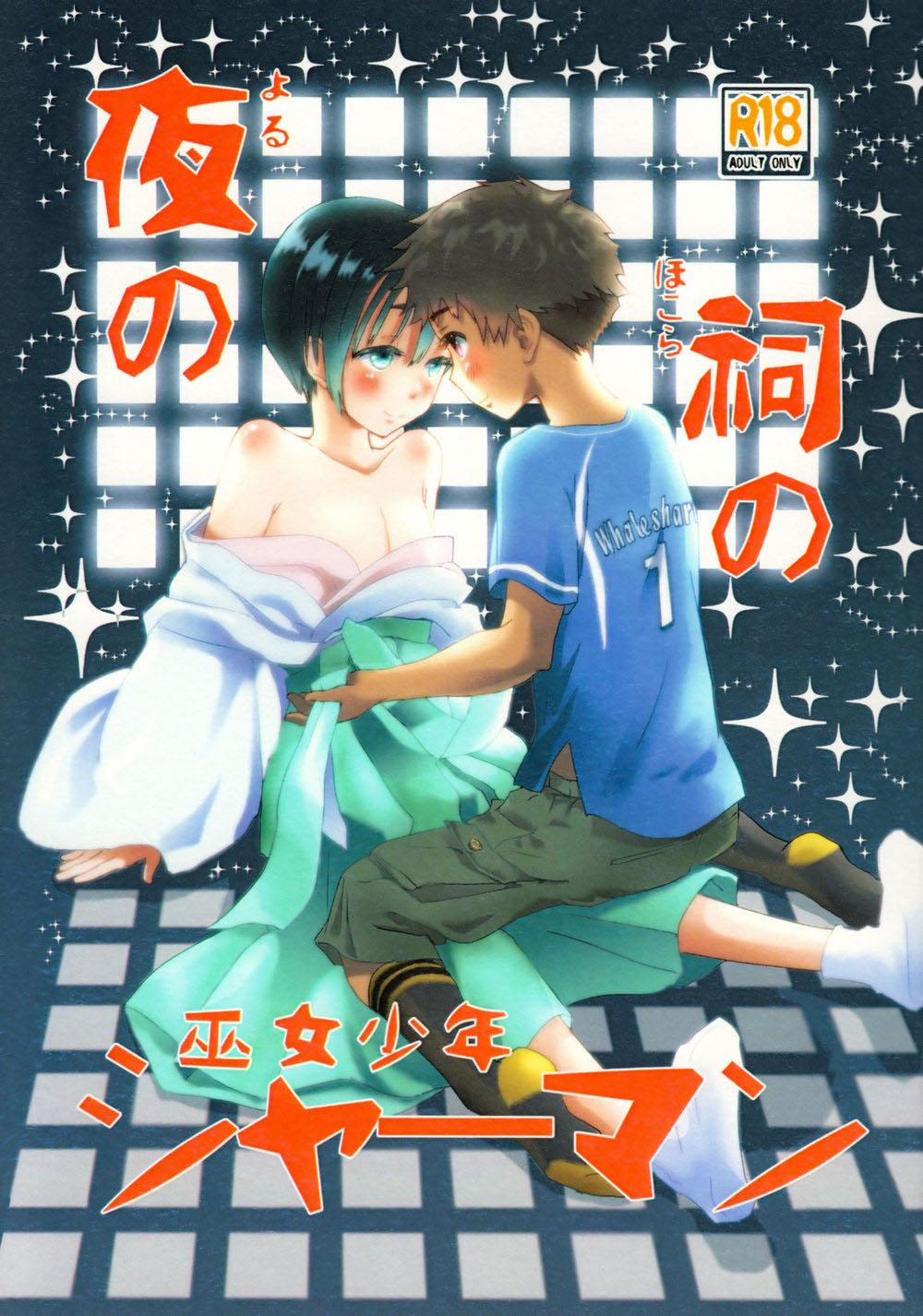 Oneshot Hỏny 74.1 trang 0