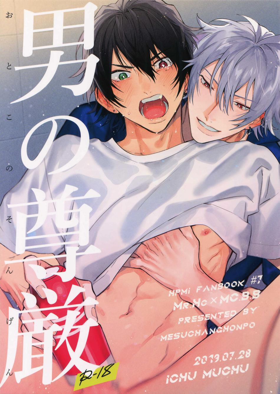 Oneshot Hypnosis Mic dj 4 Bộ 4 trang 0
