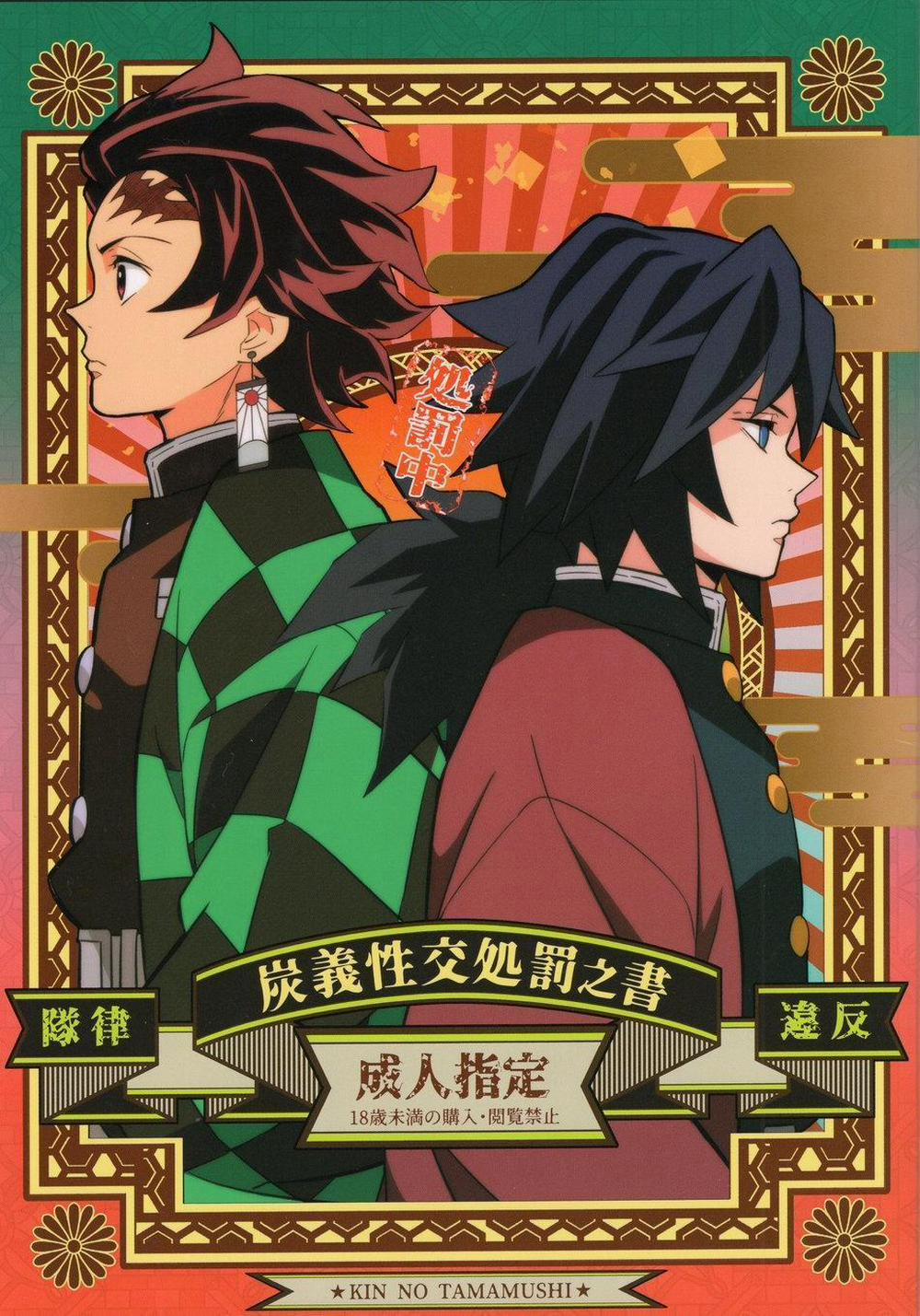Oneshot ịch ịch 102 trang 0