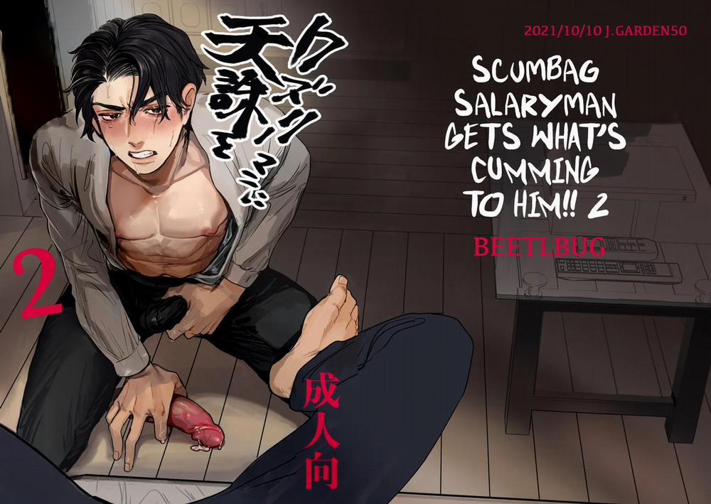 Oneshot ịch ịch 108.2 trang 0