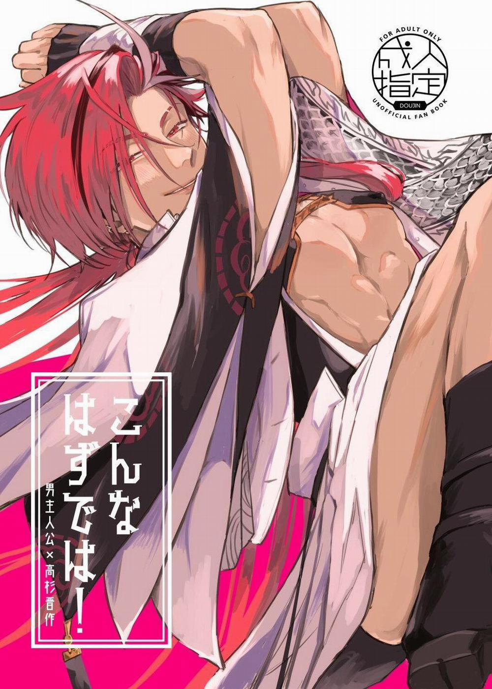 Oneshot ịch ịch 118 trang 0