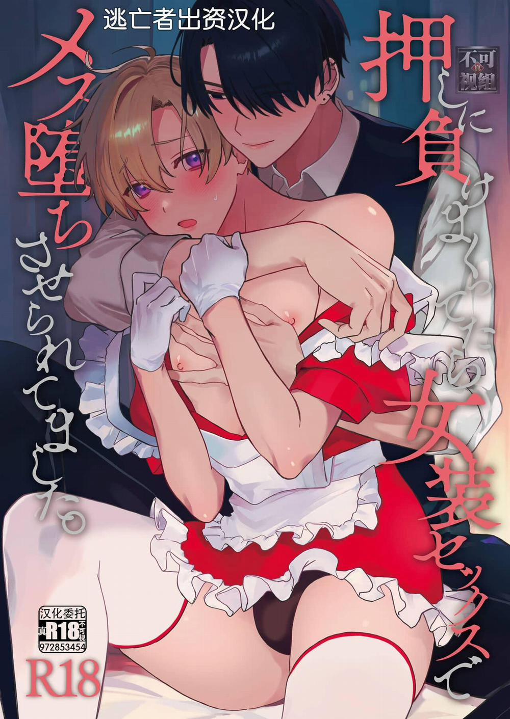 Oneshot ịch ịch 284 trang 0