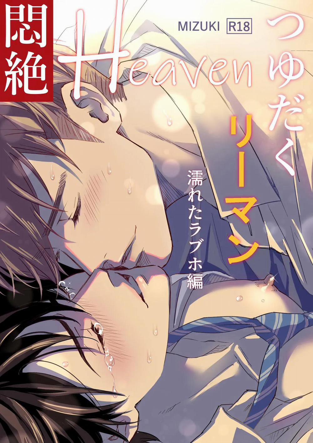 Oneshot ịch ịch 299 trang 0