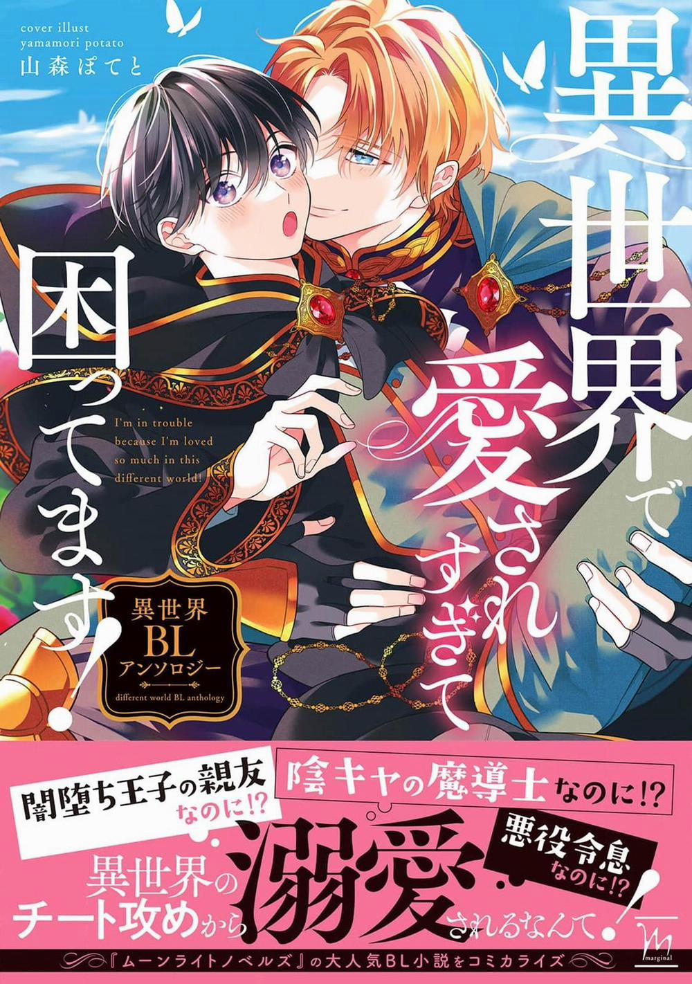 Oneshot ịch ịch 310 trang 0