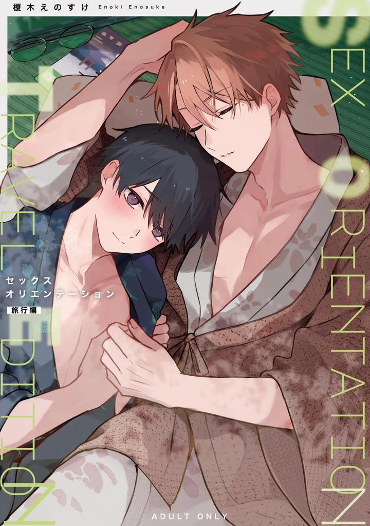 Oneshot ịch ịch 326 trang 0
