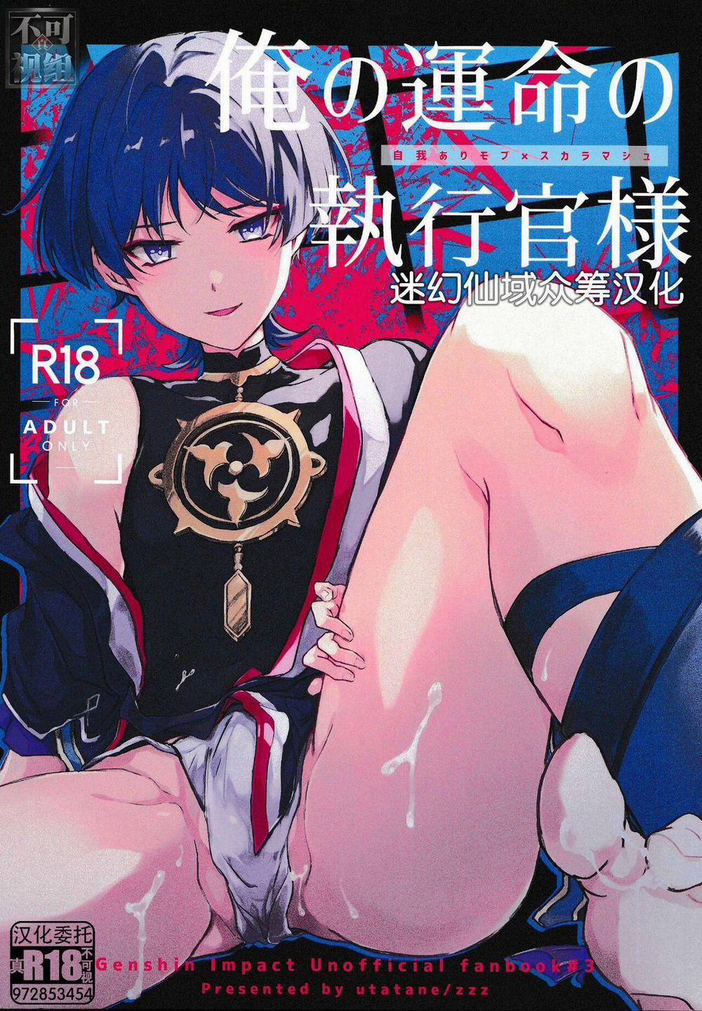 Oneshot ịch ịch 75 trang 0