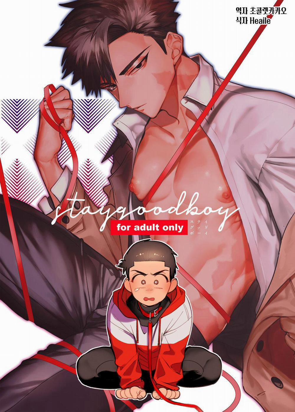 Oneshot ịch ịch 90 trang 0