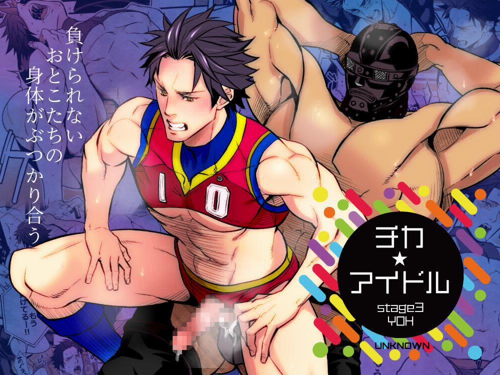 Oneshot ịch ịch 98 trang 0