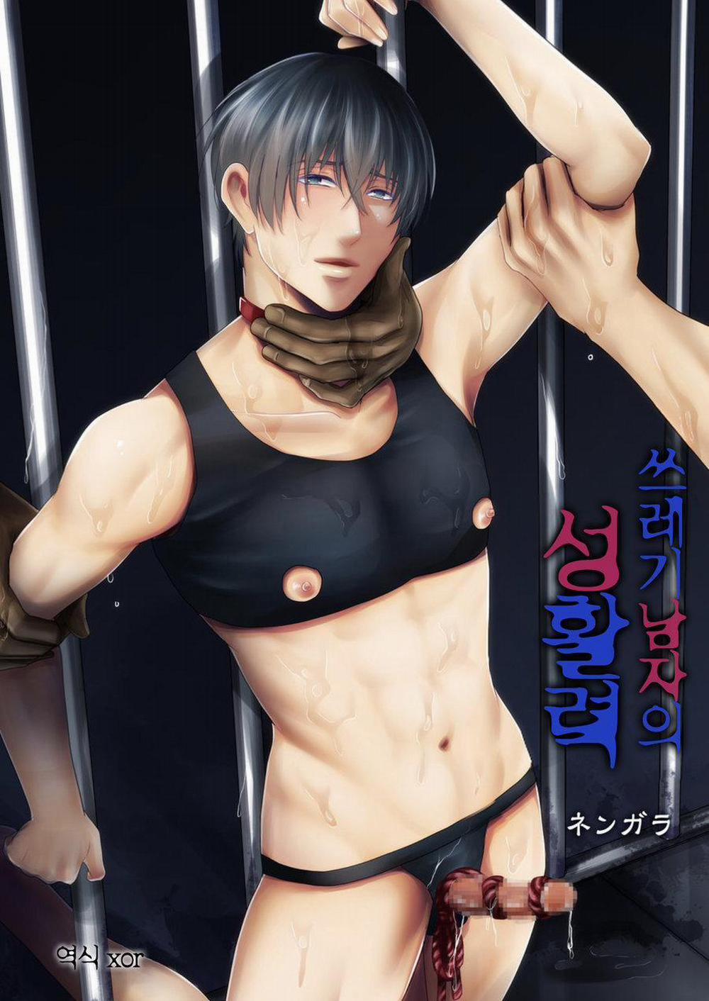 Oneshot ịch ịch 99 trang 0