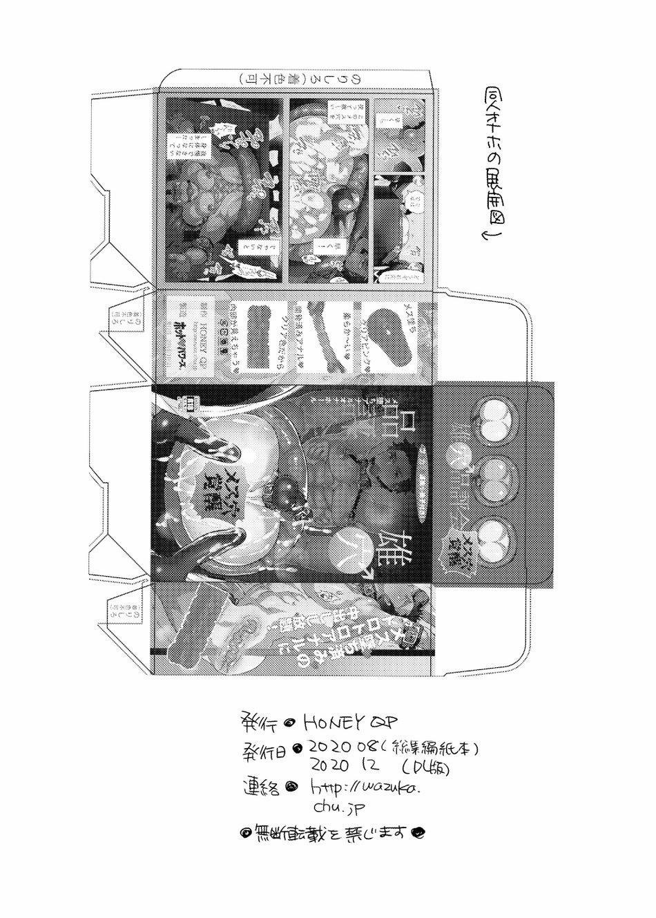 Oneshot Mặn Chát 151 trang 12