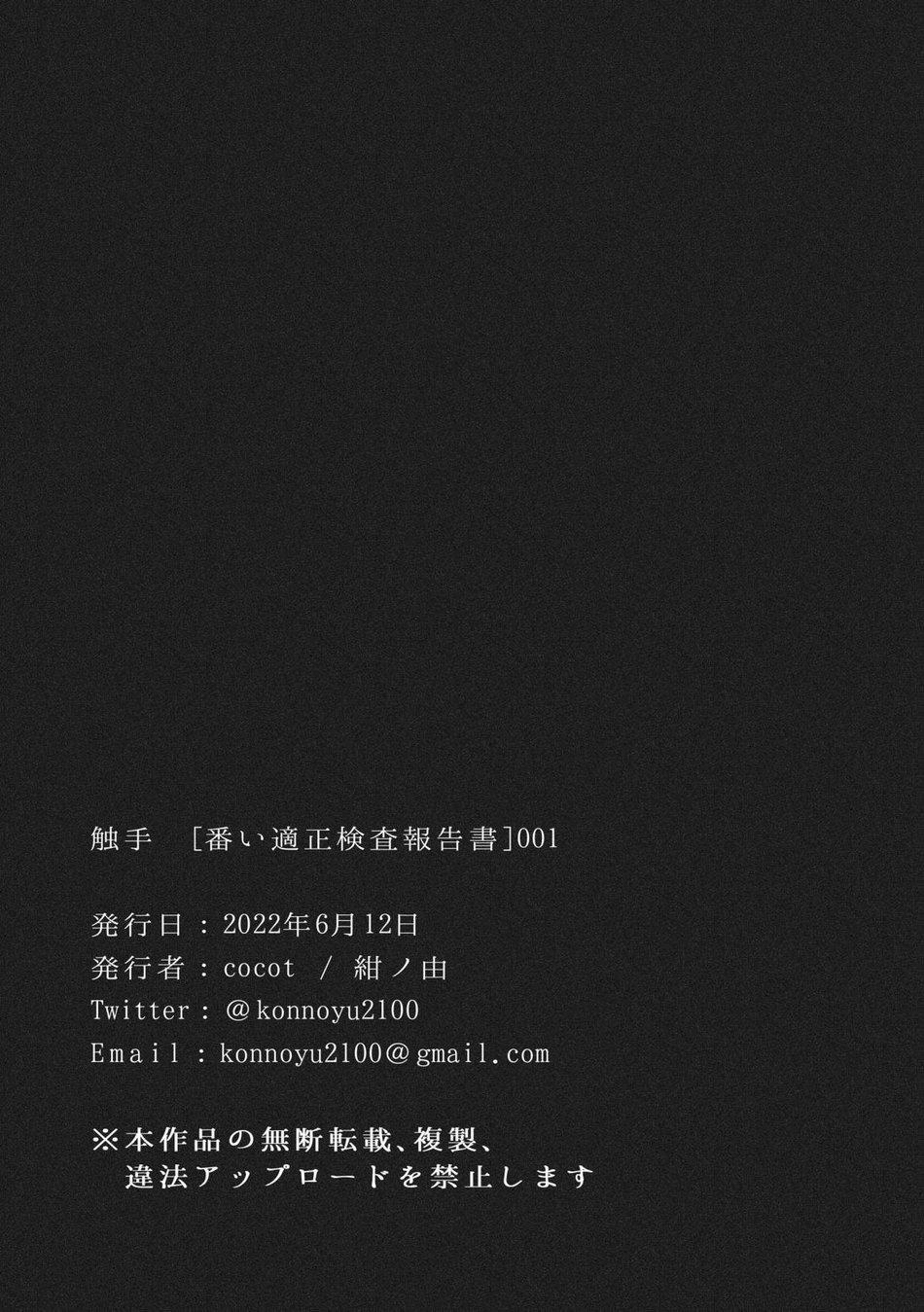 Oneshot mặt chát 12 trang 31