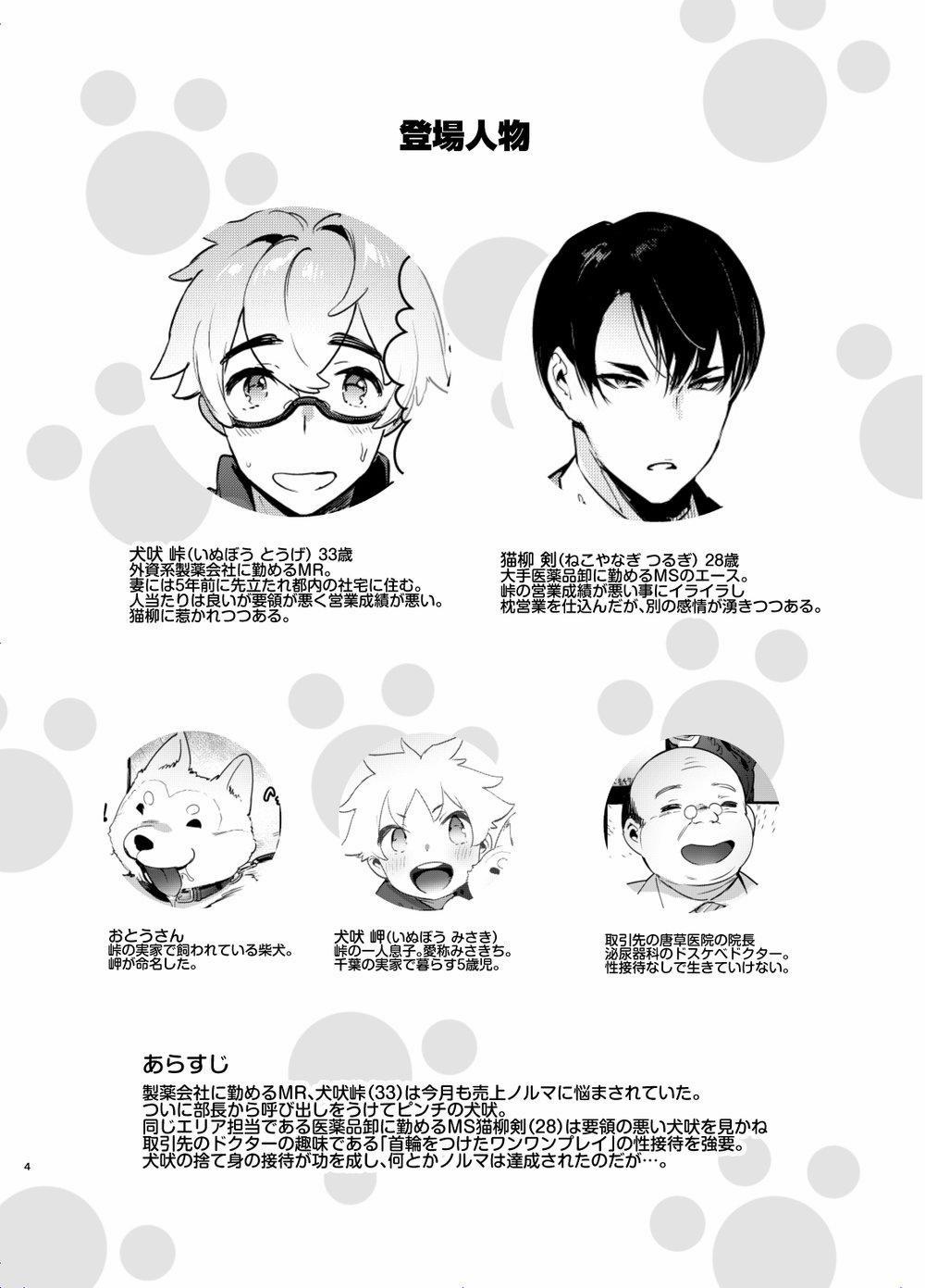 Oneshot mặt chát 32 trang 2