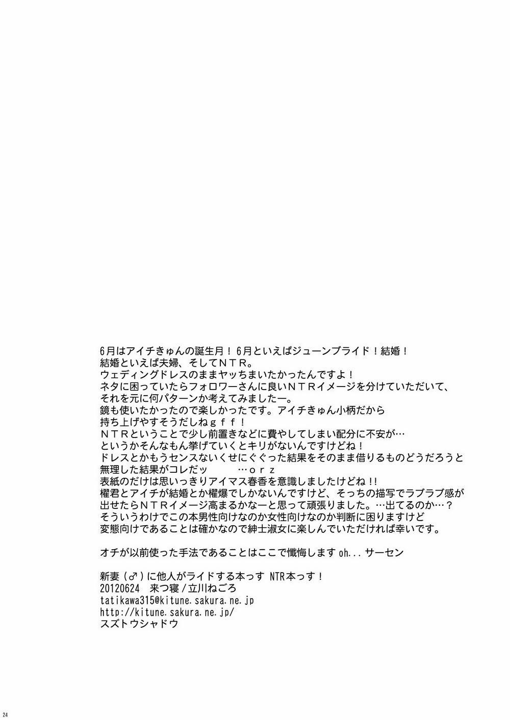 Oneshot mặt chát 4 trang 22