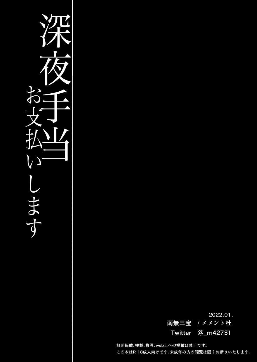 Oneshot mặt chát 41 trang 25