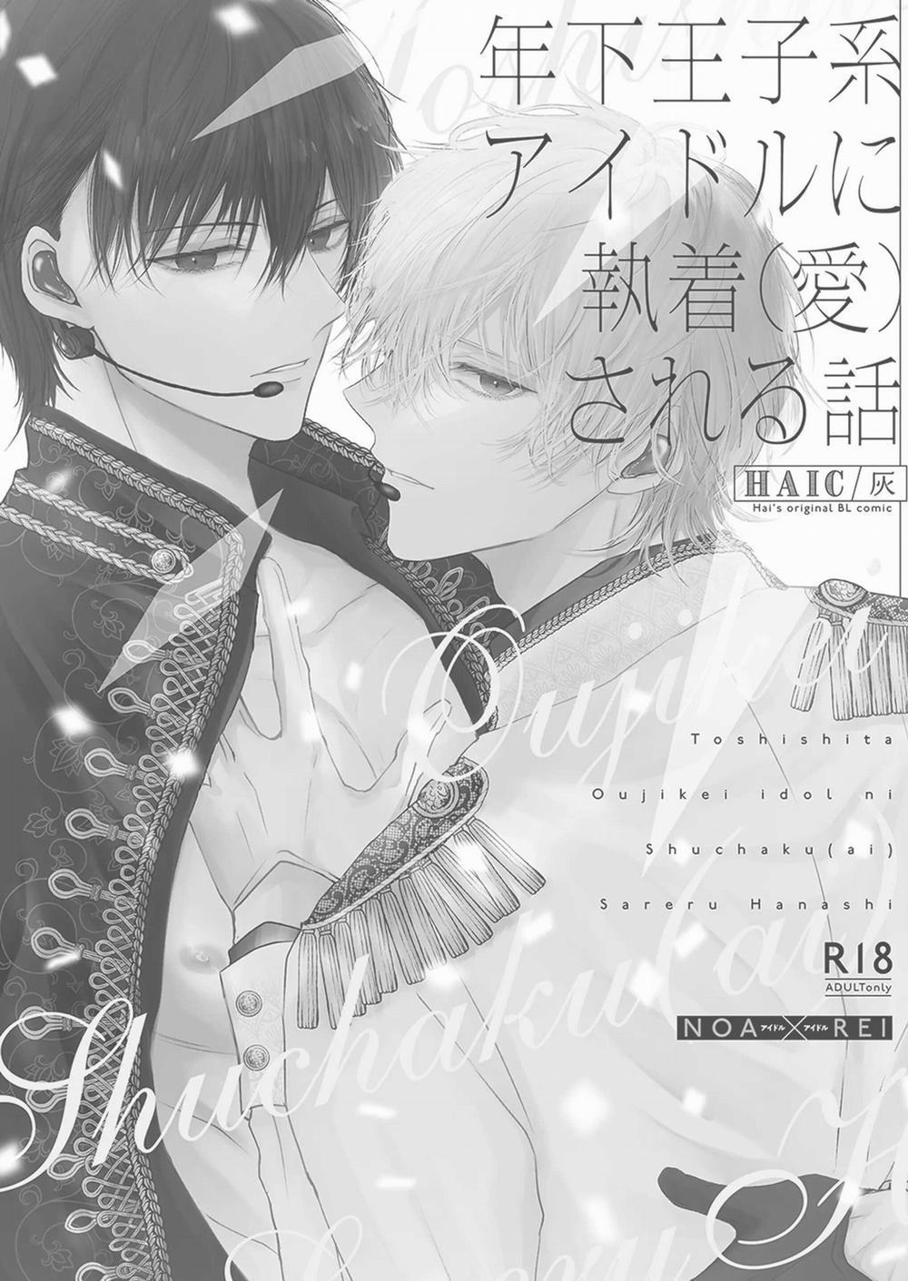 Oneshot Vicera Comics House 136 Obsessed trang 1