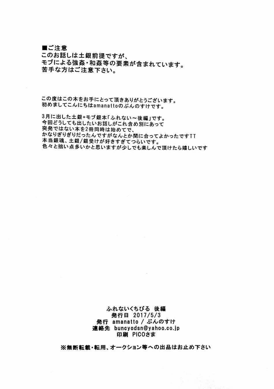 Oneshot Yaoi Theo Yêu Cầu 33 trang 2