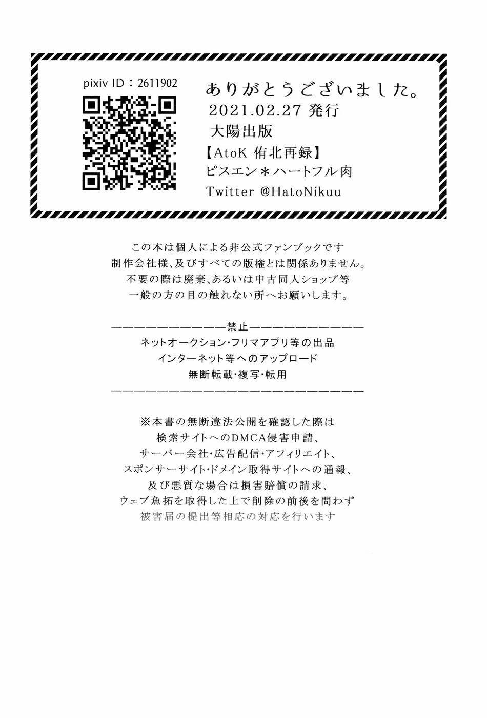 Oneshot Yaoi Theo Yêu Cầu 43 trang 26