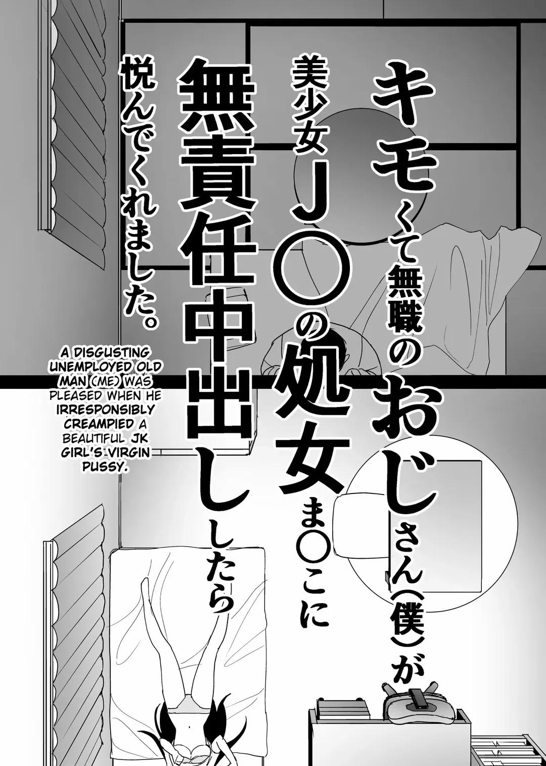 Ông chú thất nghiệp và nữ sinh xinh đẹp Oneshot trang 5