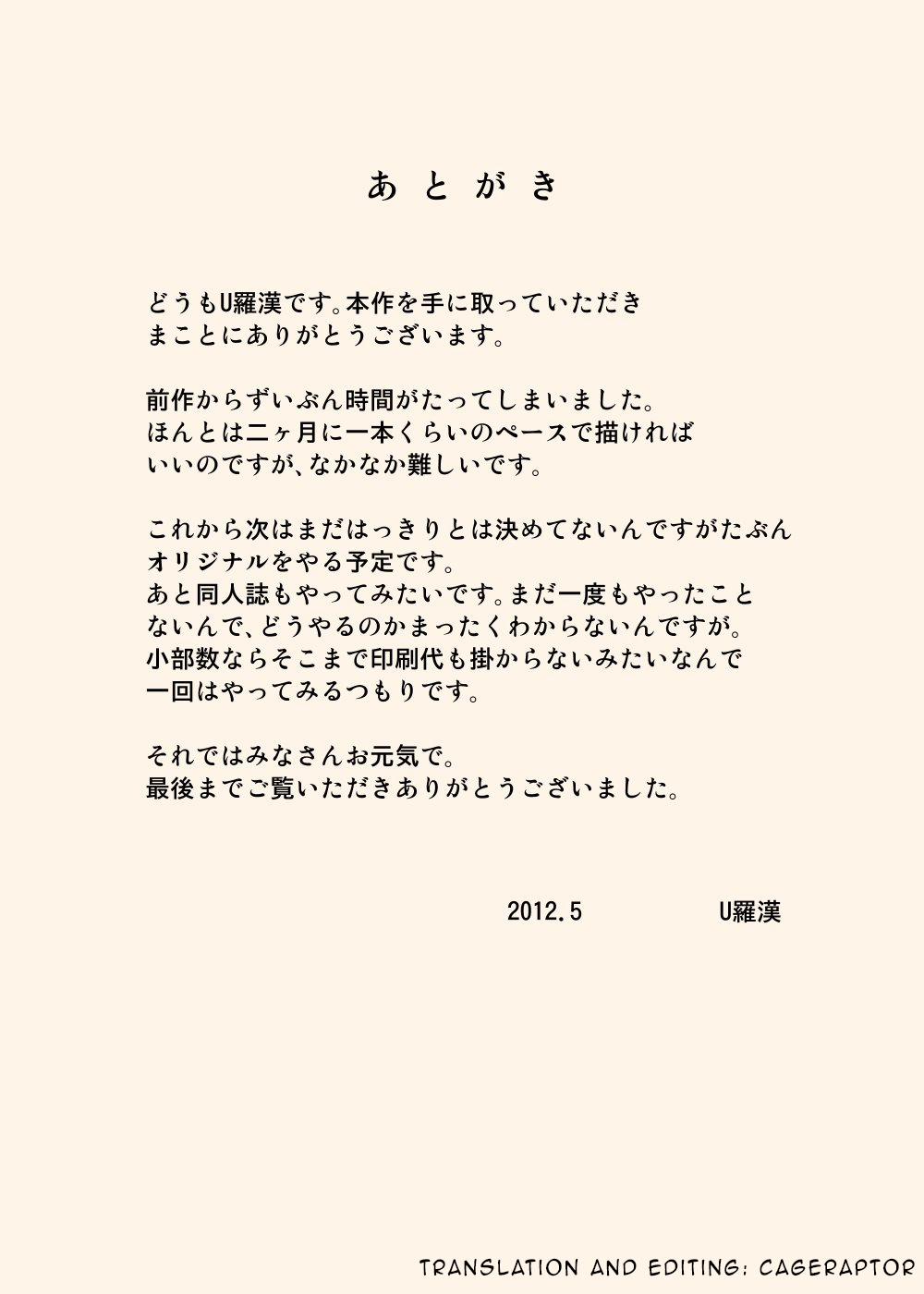 Ông nội, bố chồng, con ghẻ và cô vợ vú to 3 trang 30