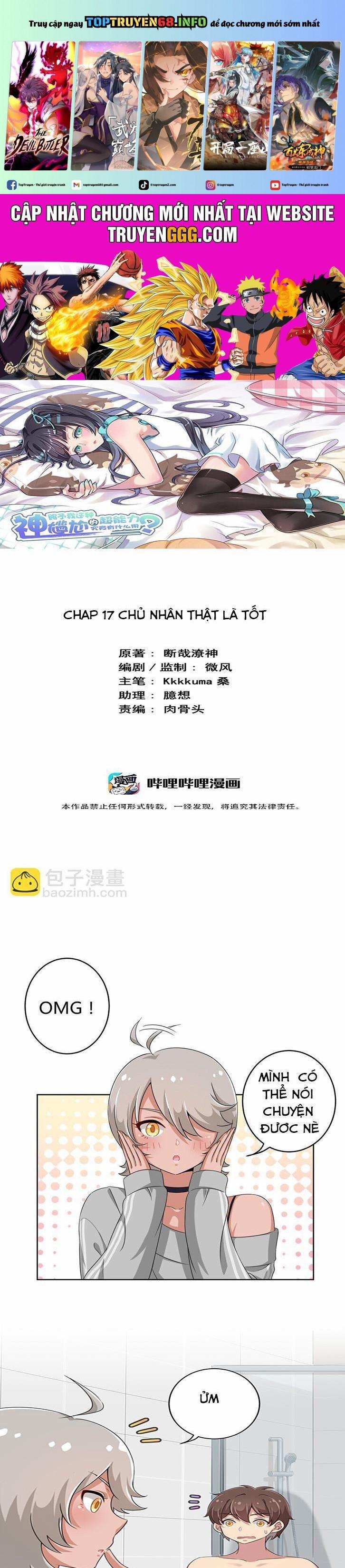 Ông Trời Đã Ban Cho Tôi Siêu Năng Lực Kỳ Lạ Gì Thế Này? 17 trang 0
