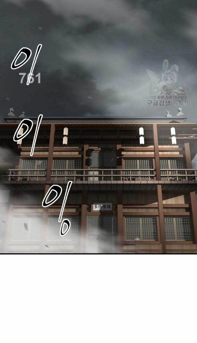 Ông Võ Giả Và Cháu Chí Tôn 19 trang 1