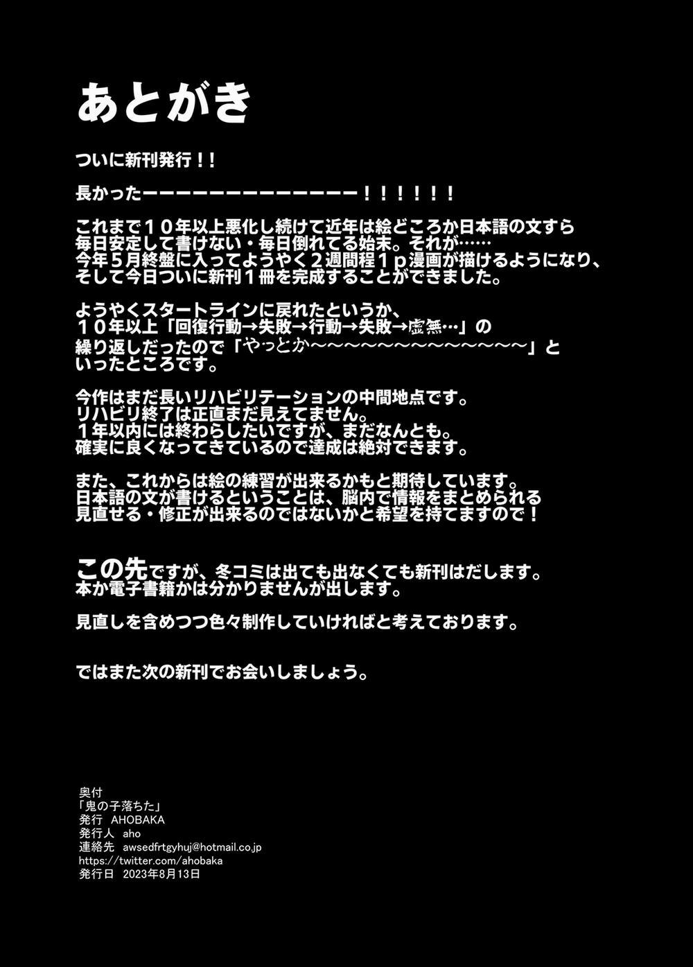 Oni no Ko Ochita Oni no Ko Ochita (Tiểu quỷ sa ngã) trang 26