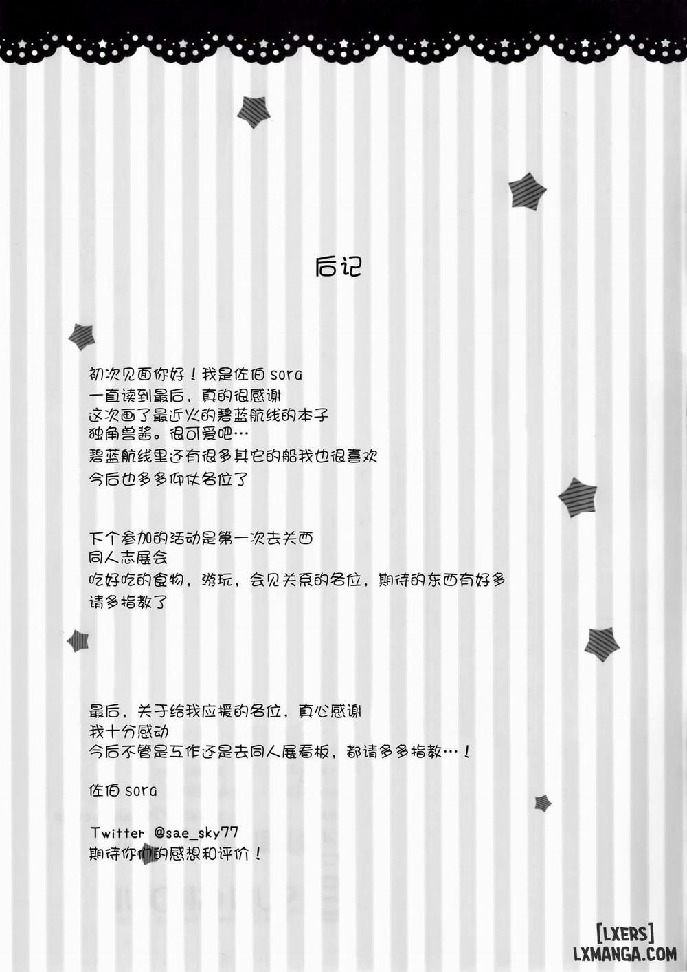 Onii-chan Unicorn to iikoto... suru Oneshot trang 16