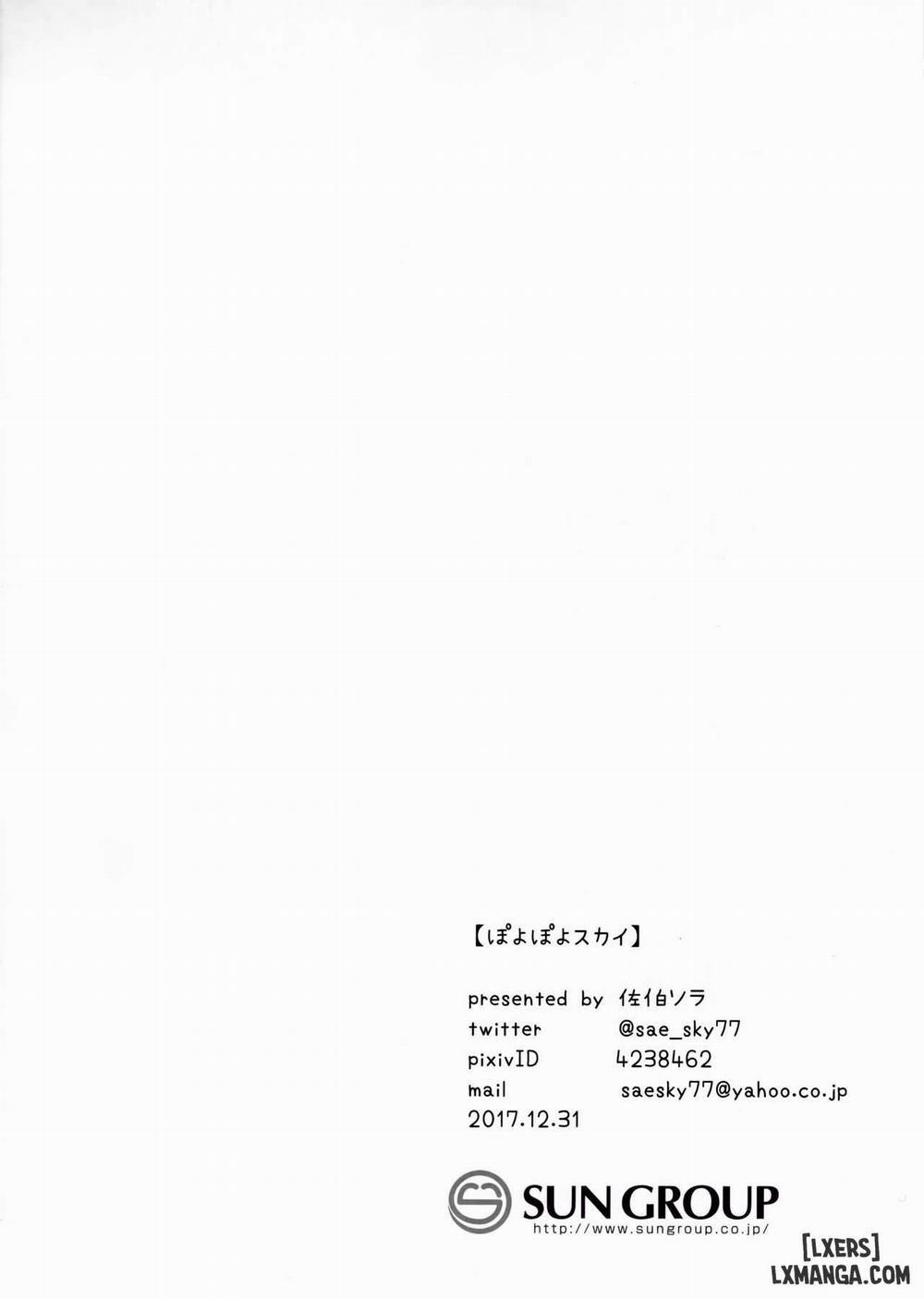 Onii-chan Unicorn to iikoto... suru Oneshot trang 17