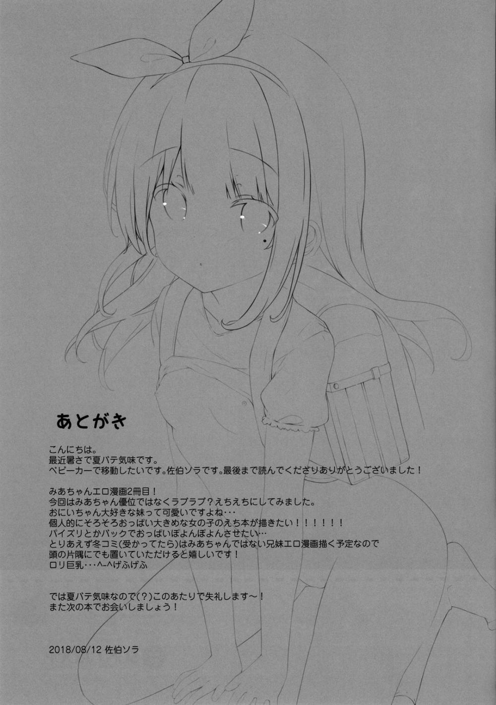 Onii-chan wa Onapet Oneshot trang 15