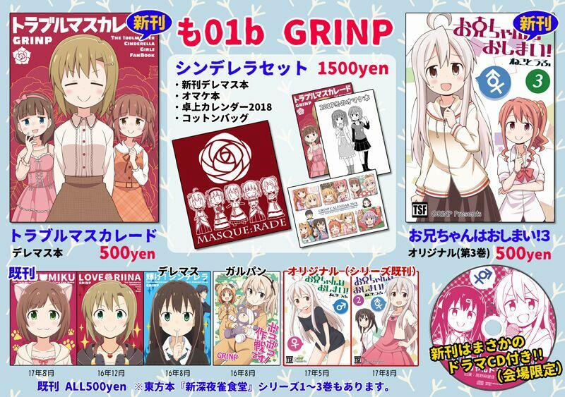 Onii-Chan Wa Oshimai 12 trang 10