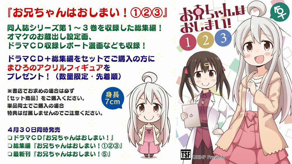 Onii-Chan Wa Oshimai 14 trang 15