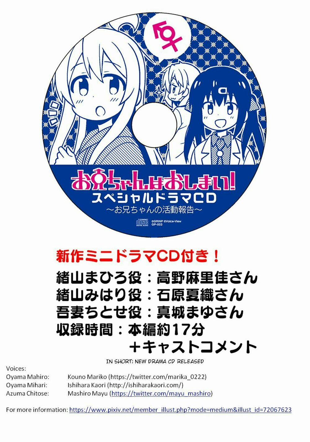 Onii-Chan Wa Oshimai 22.5 trang 4