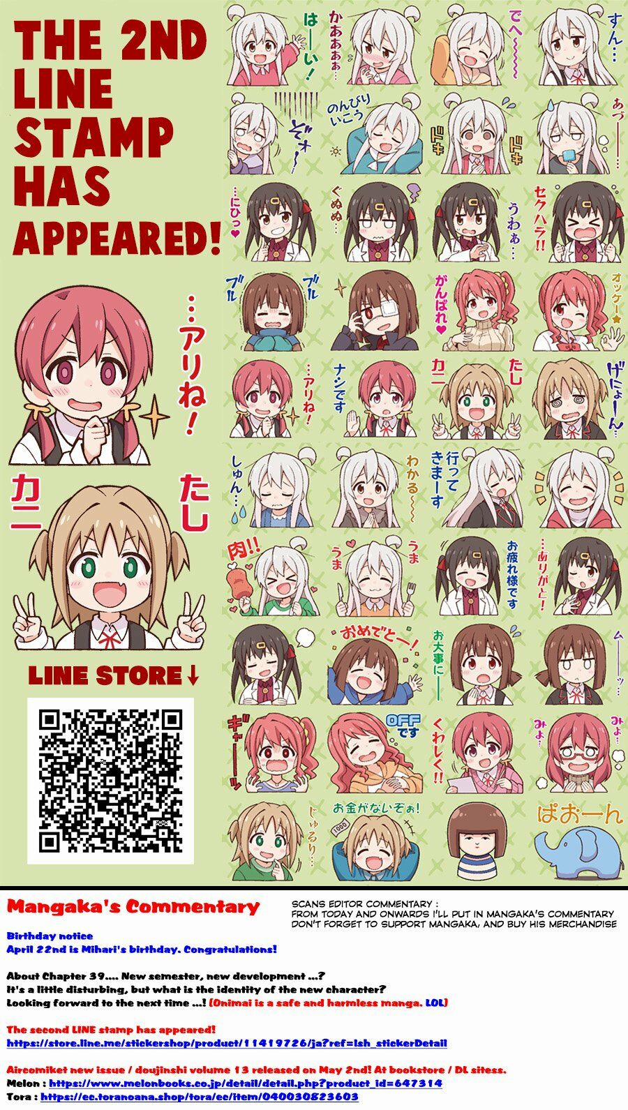 Onii-Chan Wa Oshimai 39 trang 16