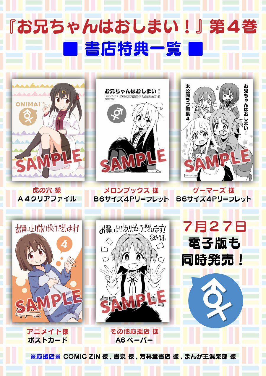 Onii-Chan Wa Oshimai 42 trang 14