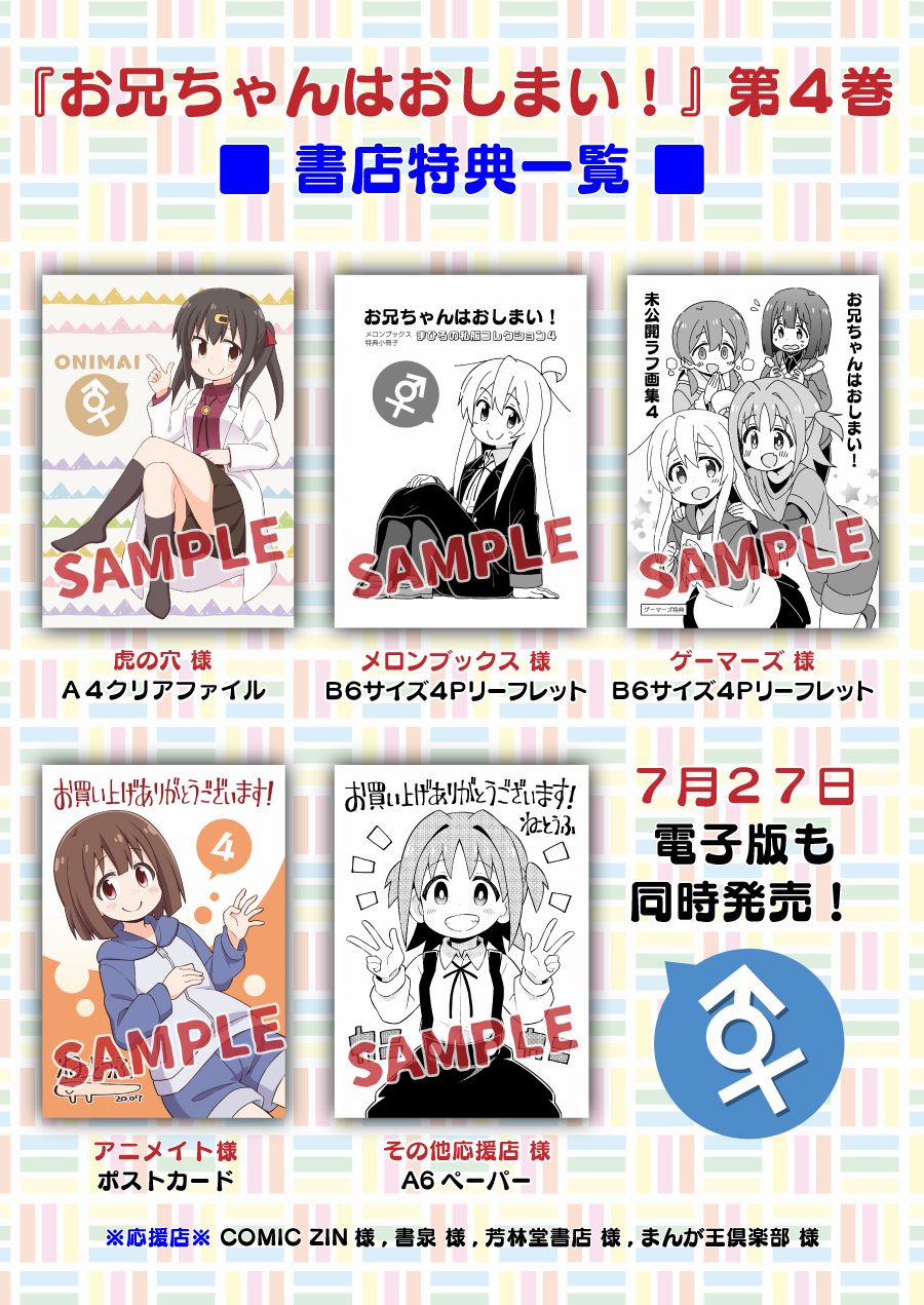 Onii-Chan Wa Oshimai 42 trang 15