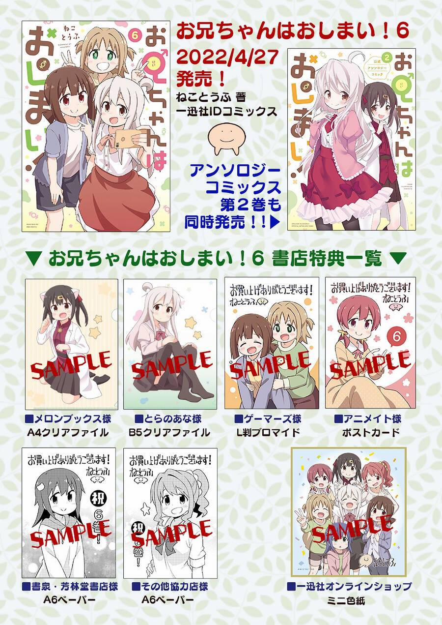 Onii-Chan Wa Oshimai 63 trang 17