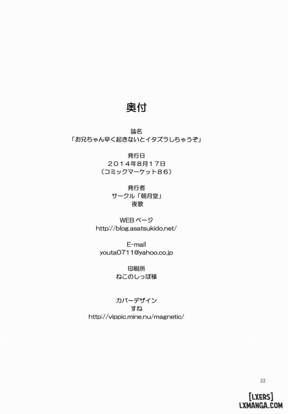 Oniichan Hayaku Okinai Oneshot trang 20