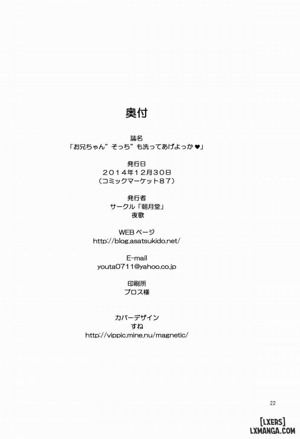 Oniichan "Socchi" mo Aratte Ageyokka♥ Oneshot trang 20