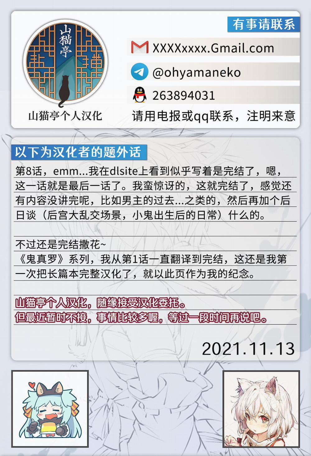 Onimara 8 0 End. trang 26