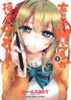 Đọc truyện tranh Onna No Ko Ga H-Na Manga Egaicha Dame Desuka