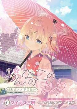 Đọc truyện tranh Onna No Kono Mayu Showa Shiki Maid Kankansho