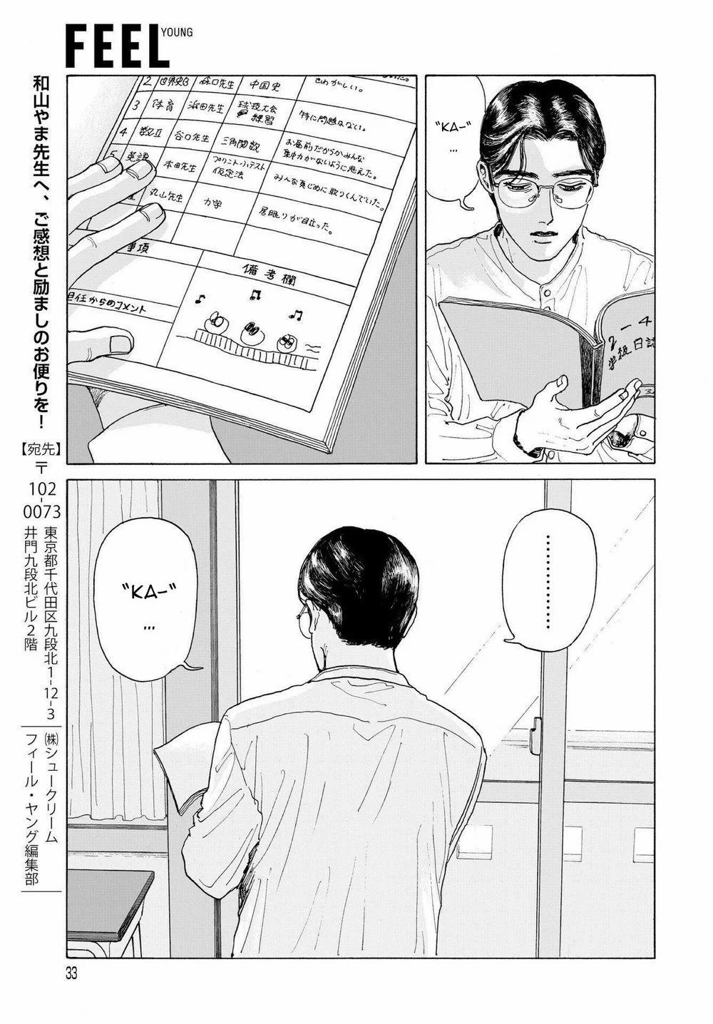 Onna No Sono No Hoshi 1 trang 33