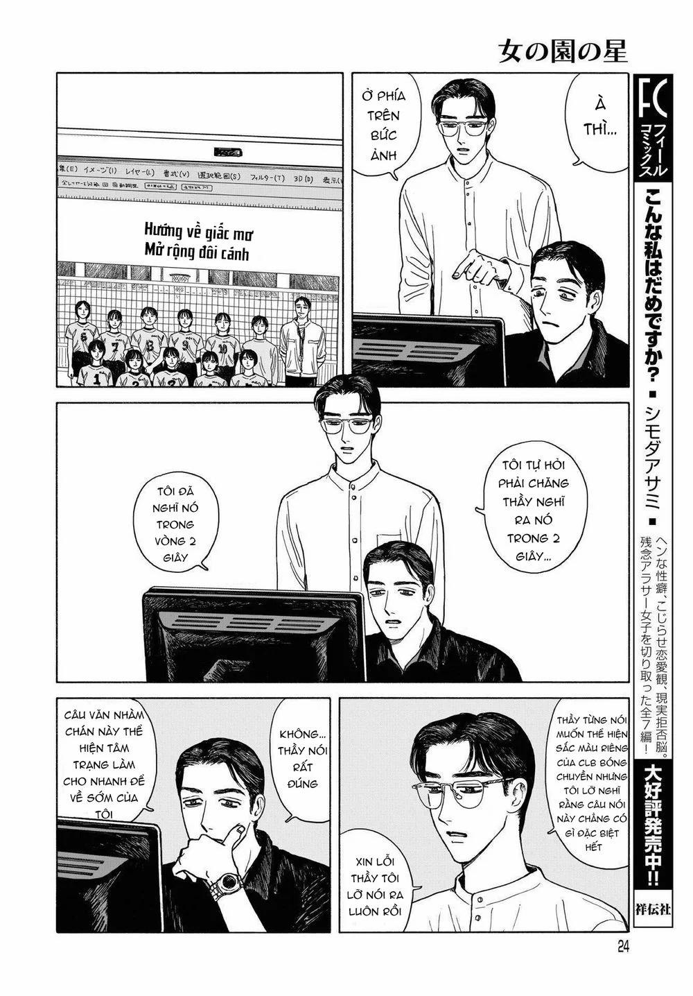 Onna No Sono No Hoshi 9 trang 22