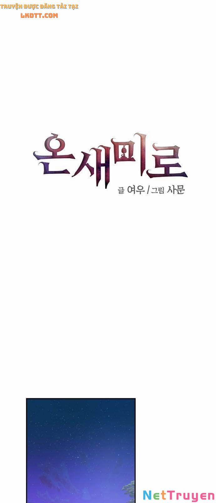 Onsaemiro 19 trang 0