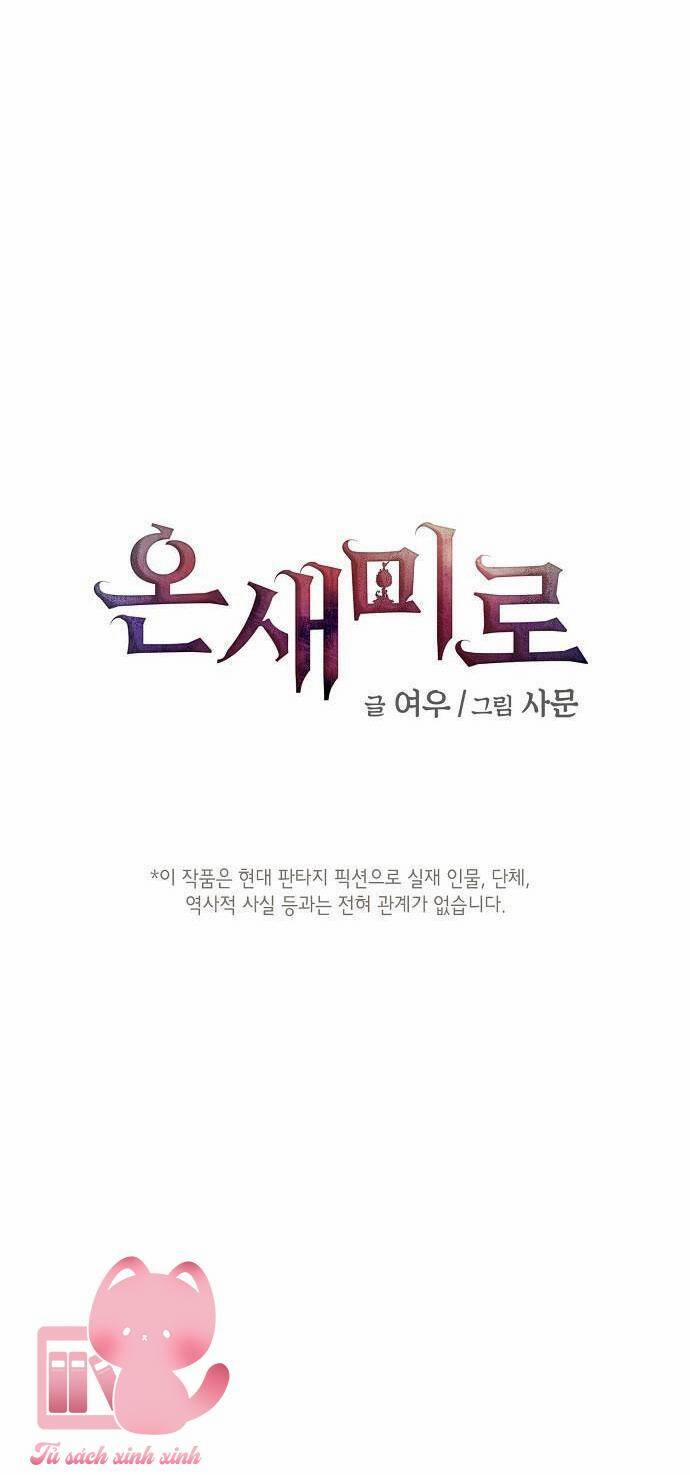 Onsaemiro 25 trang 6